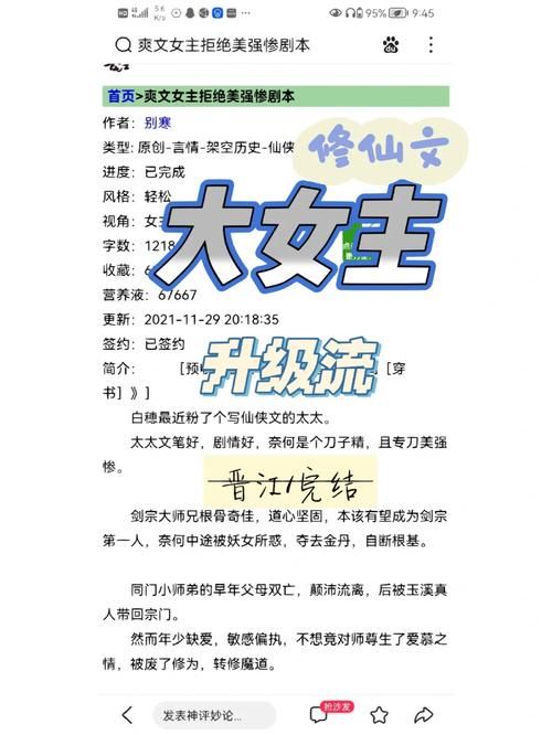 一把断剑独霸九天txt下载，修真爽文免费在线阅读