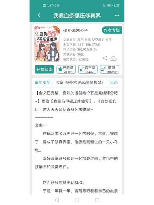 一把断剑独霸九天txt下载,修真爽文免费在线阅读