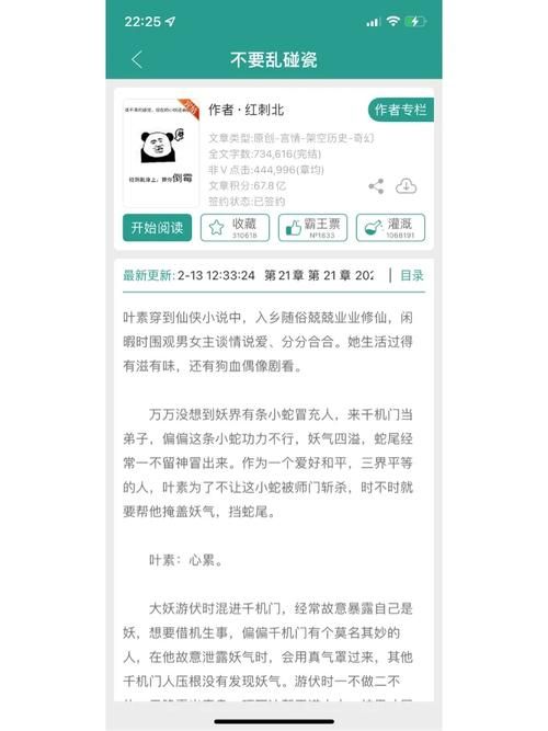一把断剑独霸九天txt下载,修真爽文免费在线阅读