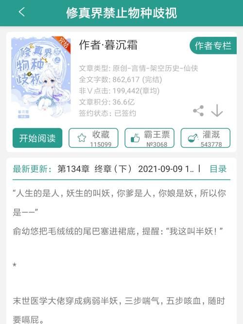 一把断剑独霸九天txt下载,修真爽文免费在线阅读