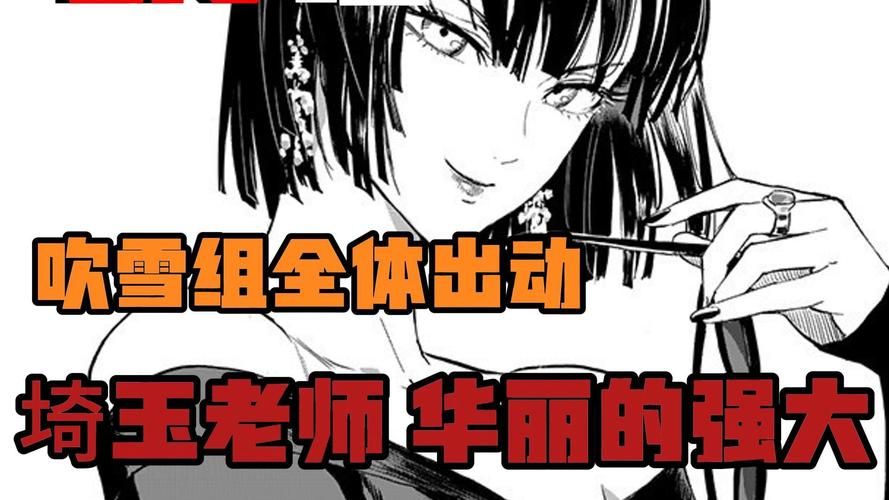 一拳超人130话最新分析 琦玉实力再次刷新认知