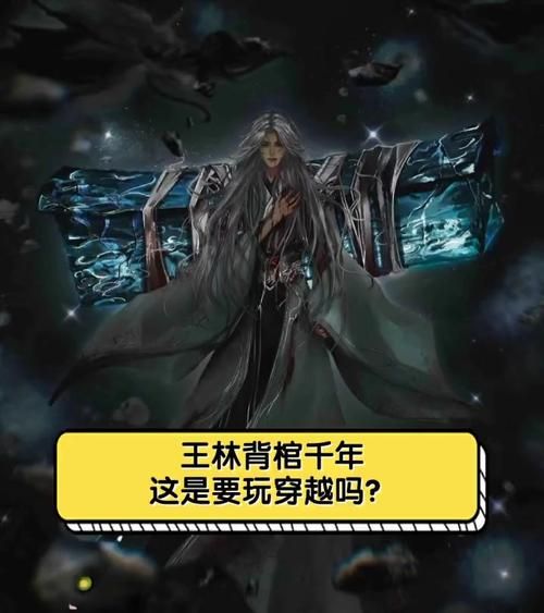 一梦千年之兰陵王探索古代王子的神秘人生