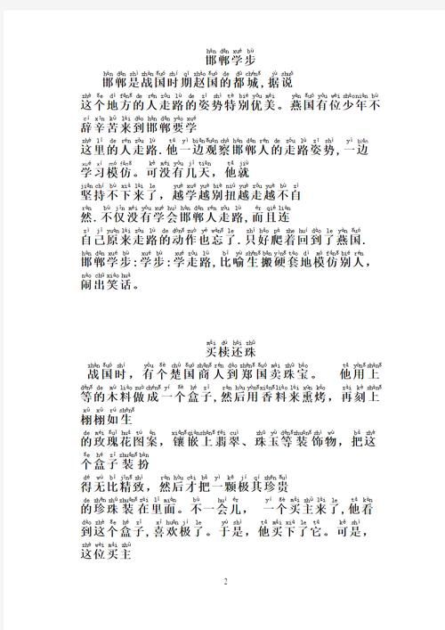 一王九帅十二宫4全集阅读 完整故事一次看个够