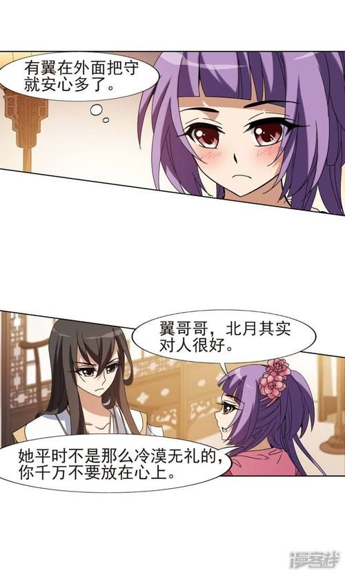 一王九帅十二宫4全集阅读 完整故事一次看个够