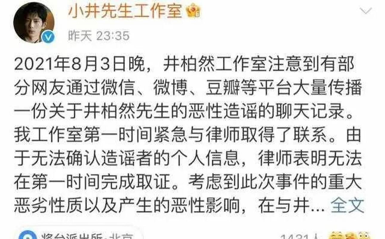 一瓜未平一瓜又起 最近的网络热点你追上了吗