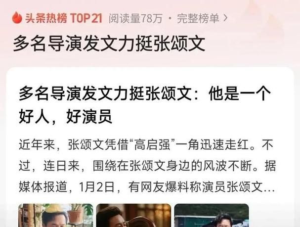 一瓜未平一瓜又起 最近的网络热点你追上了吗