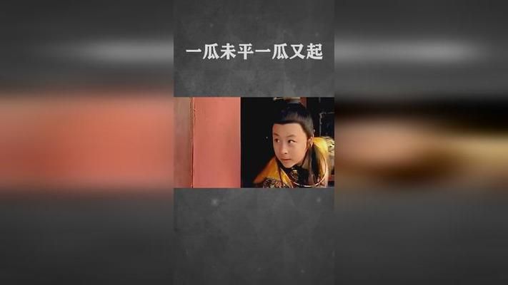 一瓜未平一瓜又起 最近的网络热点你追上了吗