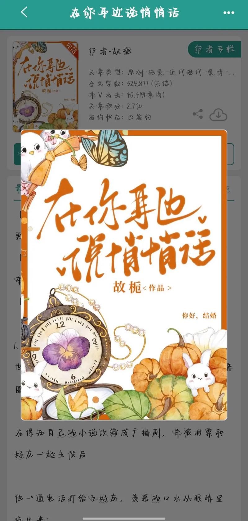 一直就在你的耳边 这些声音背后的秘密