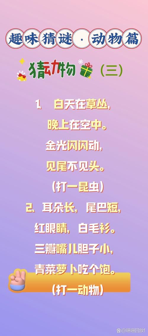 一石二鸟打一数字谜底揭晓 原来这么简单