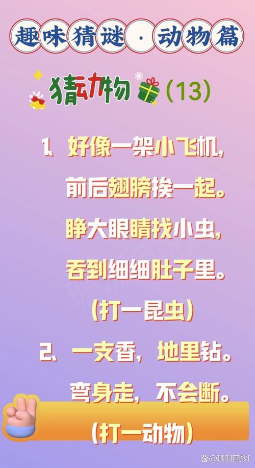 一石二鸟打一数字谜底揭晓 原来这么简单