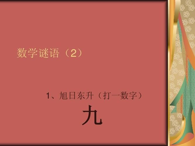 一石二鸟打一数字谜底揭晓 原来这么简单
