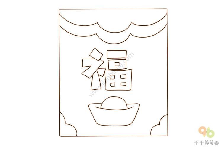 一笔画红包怎么画新手也能轻松学会