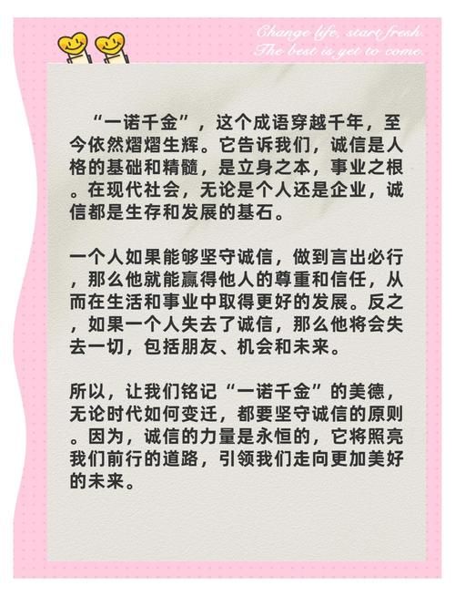 一诺千金最早形容什么品质为何流传至今