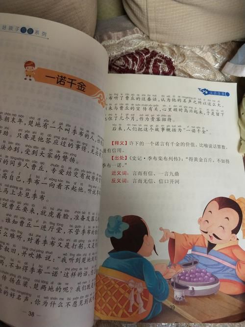 一诺千金最早形容什么品质为何流传至今