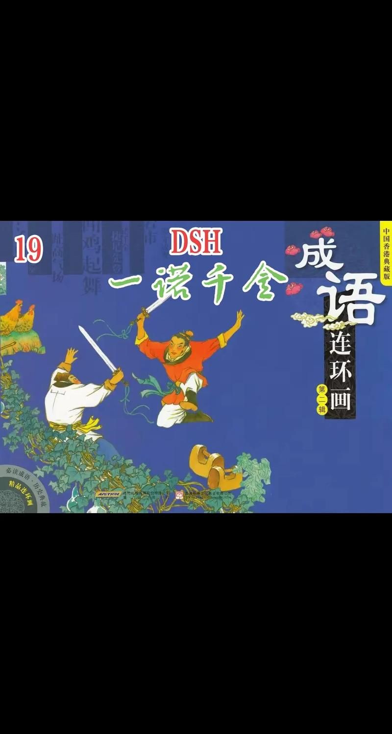 一诺千金最早形容什么品质为何流传至今