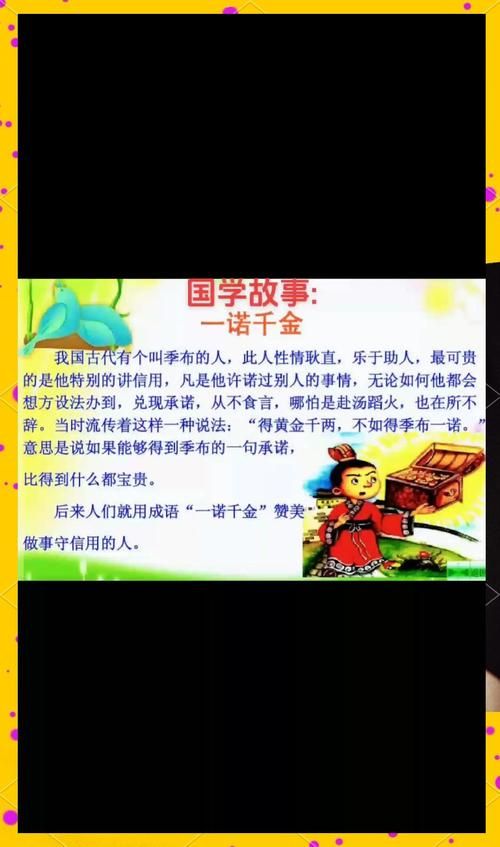一诺千金最早形容什么品质为何流传至今
