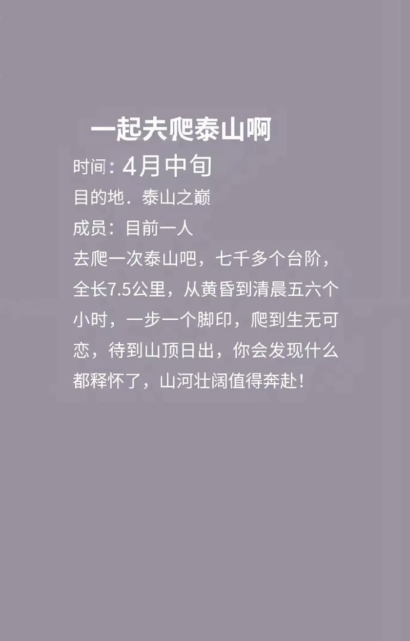一起去爬山什么梗原来出自这部爆火电视剧