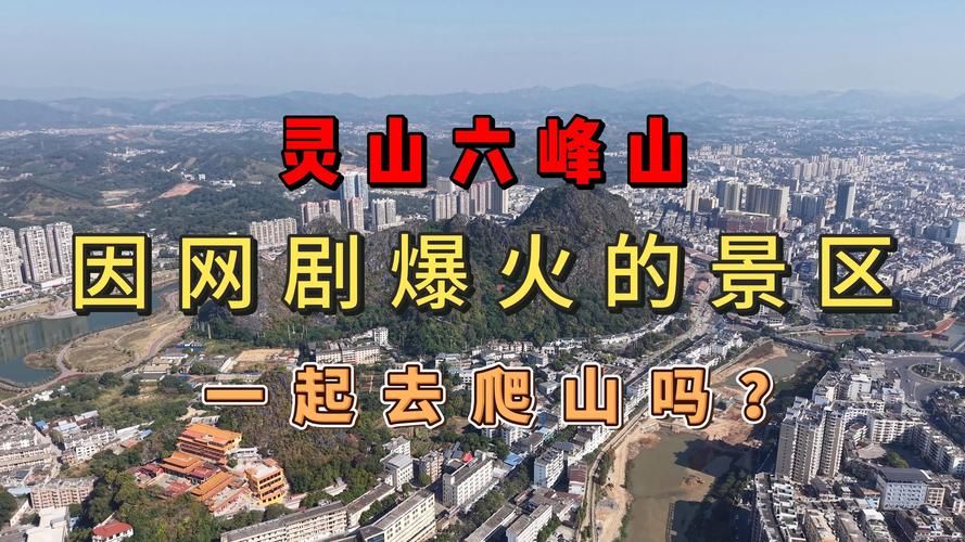 一起去爬山什么梗原来出自这部爆火电视剧