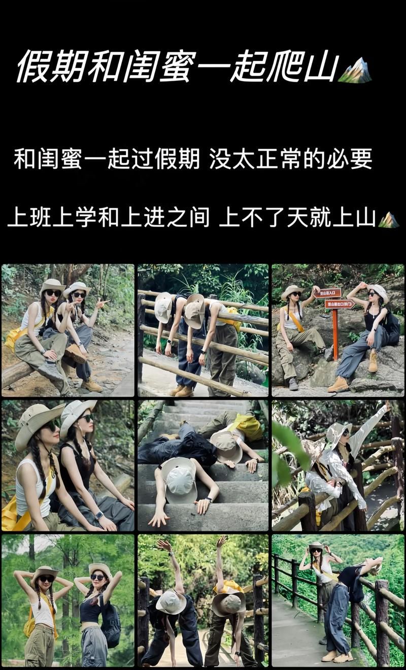 一起去爬山什么梗原来出自这部爆火电视剧