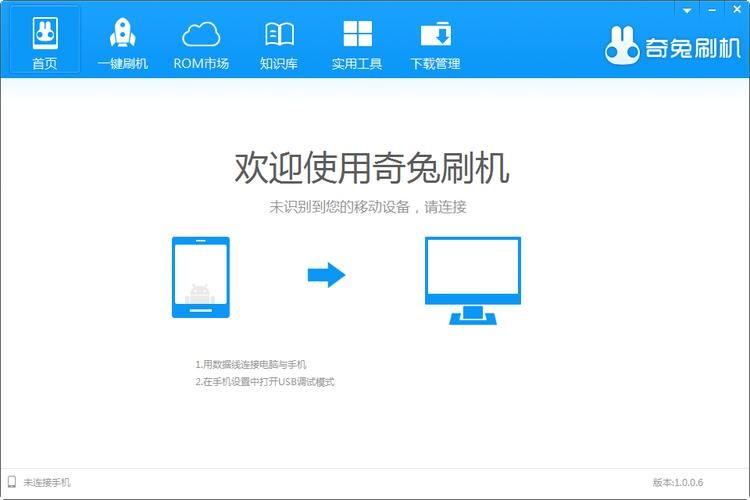 一键刷机助手官网下载 安全可靠的手机刷机工具推荐