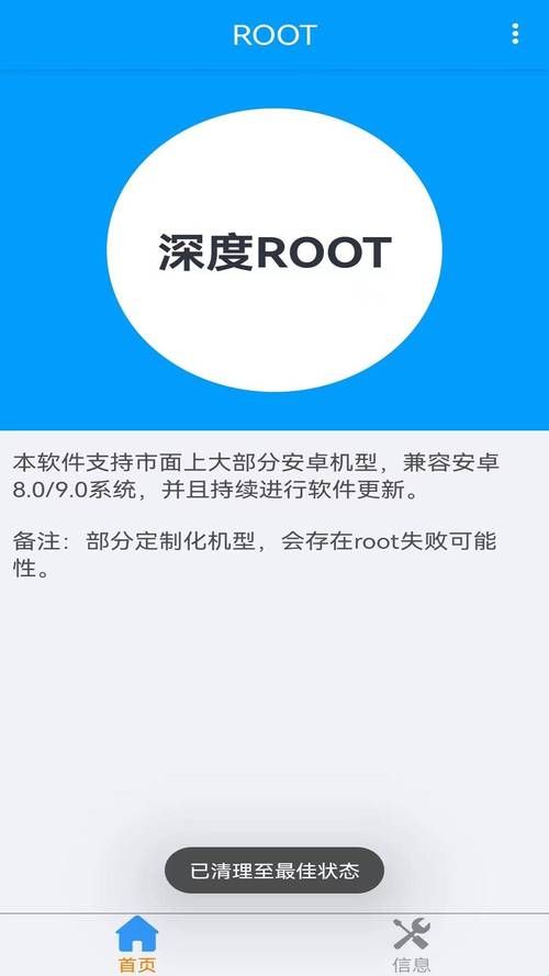 一键刷机助手官网下载 安全可靠的手机刷机工具推荐