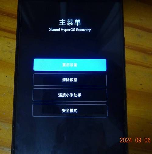 一键刷机助手官网下载 安全可靠的手机刷机工具推荐