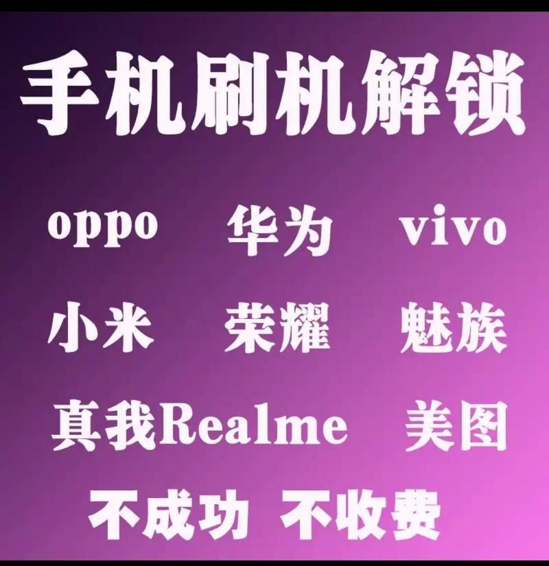 一键刷机助手官网下载 安全可靠的手机刷机工具推荐