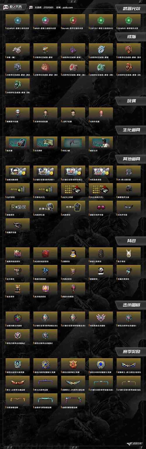 一键复制cf名字带空格 教你打造独特游戏昵称