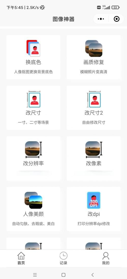 一键更换照片背景神器 轻松搞定图片处理难题