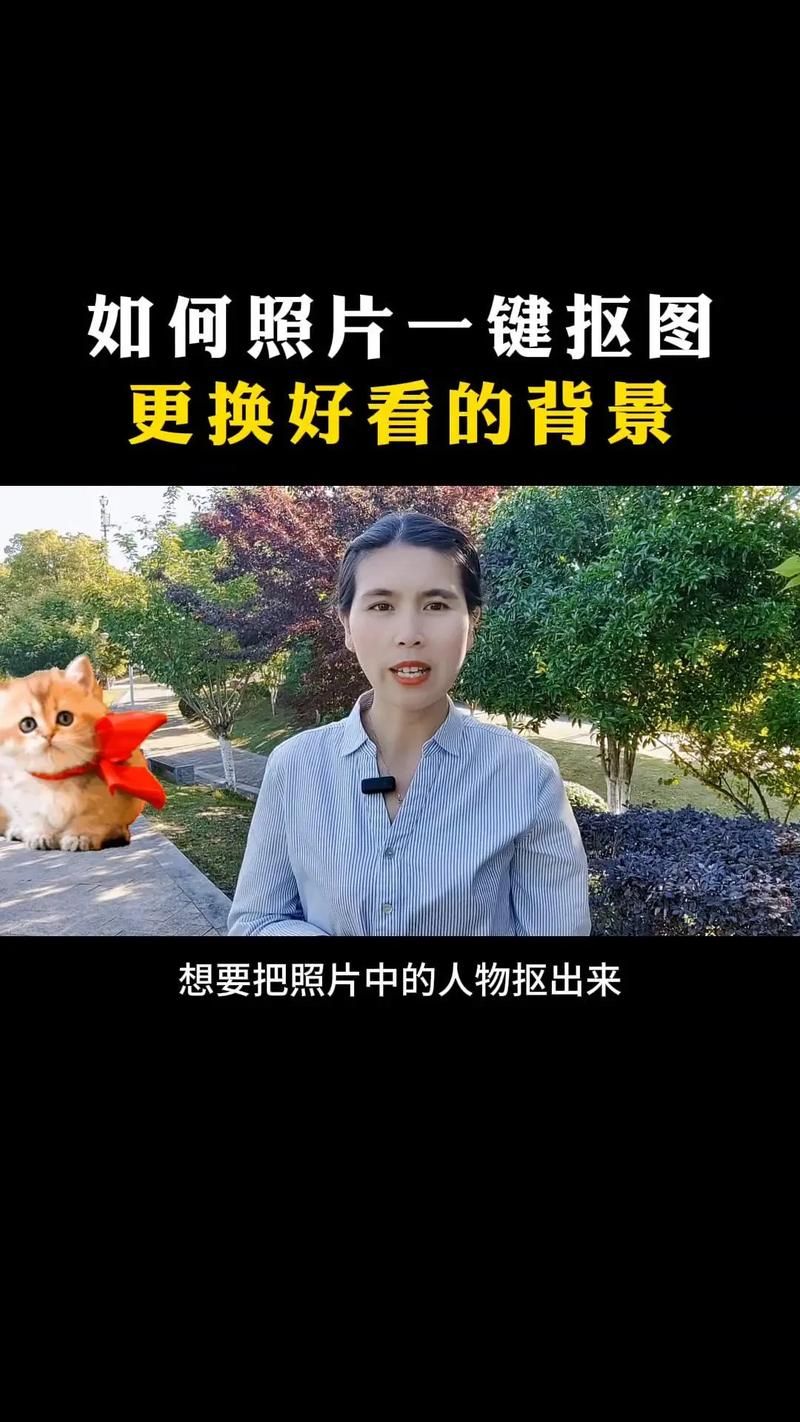 一键更换照片背景神器 轻松搞定图片处理难题