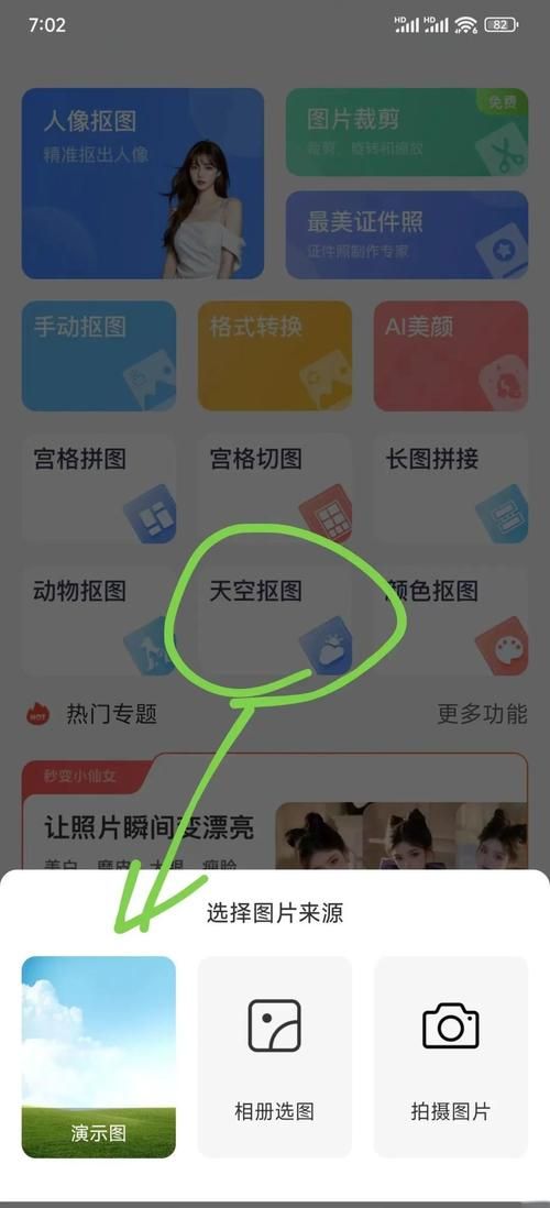 一键更换照片背景神器 轻松搞定图片处理难题