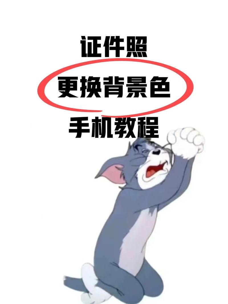 一键更换照片背景神器 轻松搞定图片处理难题