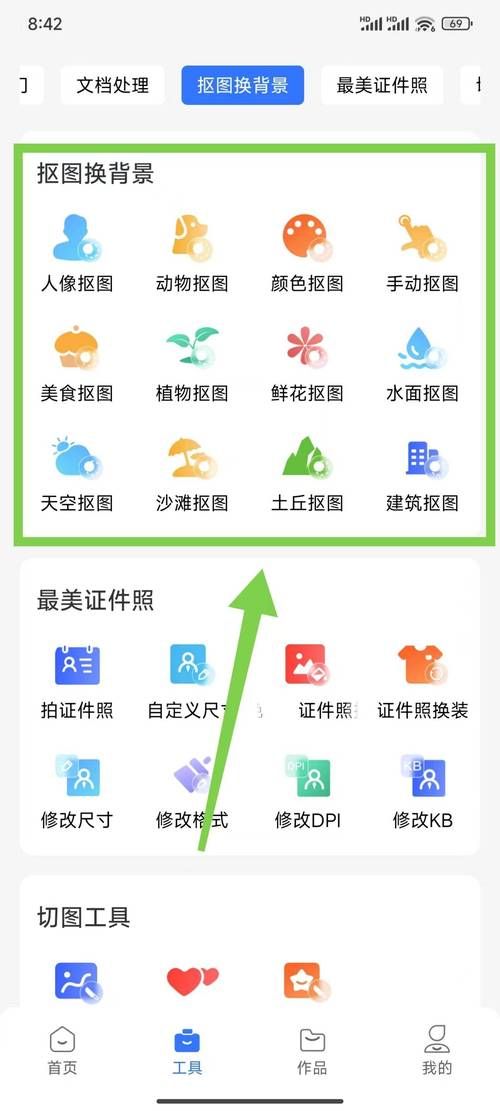 一键更换照片背景神器 轻松搞定图片处理难题