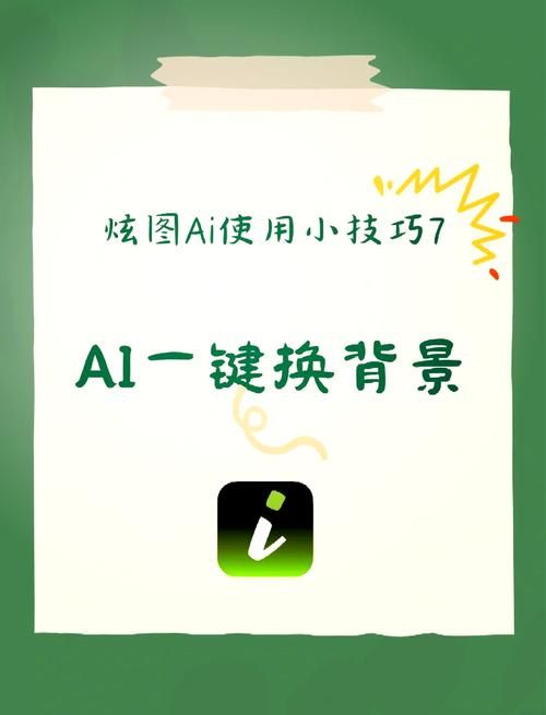 一键更换照片背景神器 轻松搞定图片处理难题