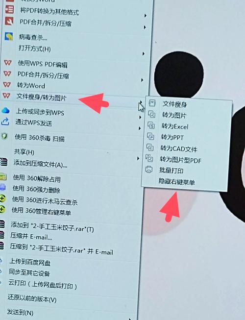 一键清除右键多余菜单的详细教程