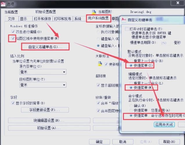 一键清除右键多余菜单的详细教程