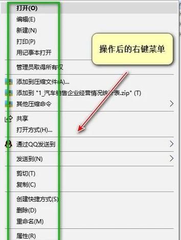 一键清除右键多余菜单的详细教程