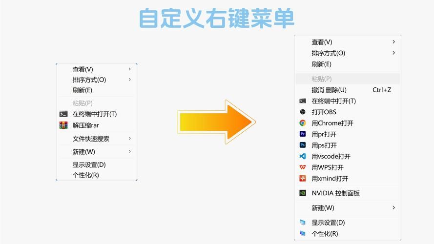 一键清除右键多余菜单的详细教程