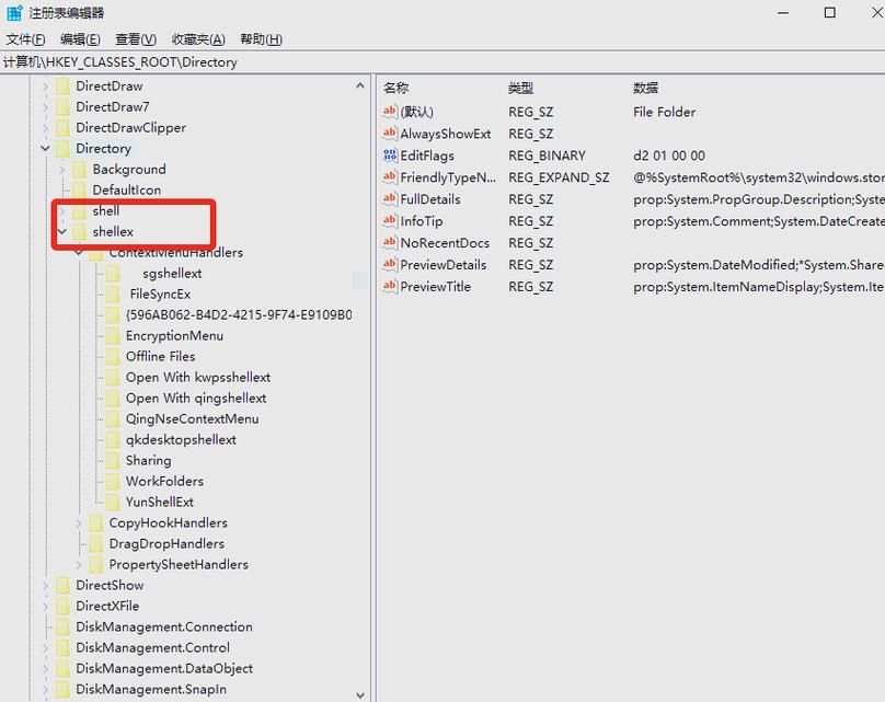 一键清除右键多余菜单的详细教程