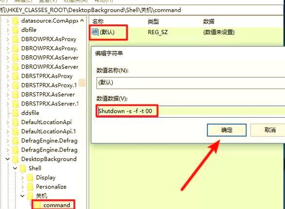 一键清除右键多余菜单的详细教程