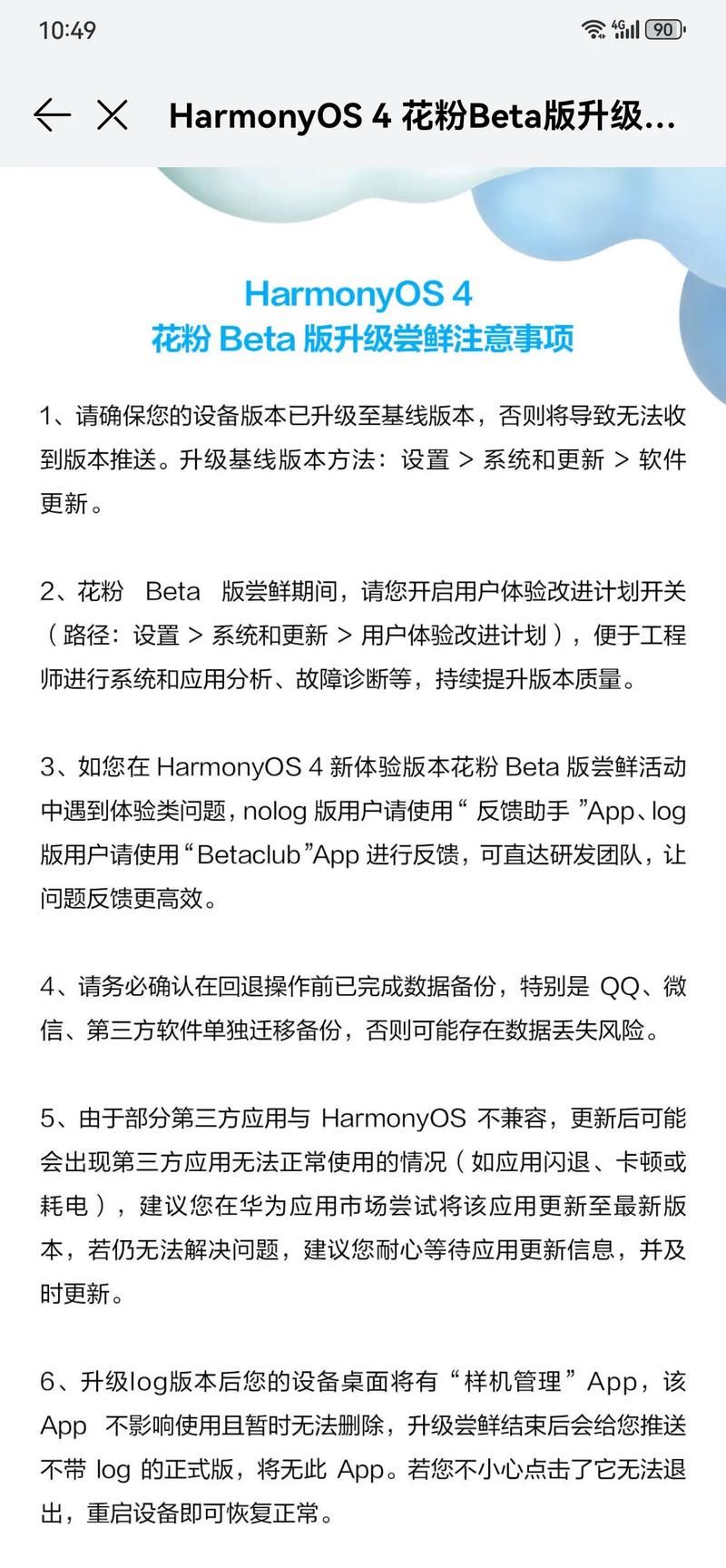 一键还原如何备份系统避免数据丢失