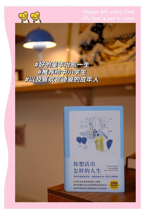 丁胜利的美丽人生启示录 普通人如何活出精彩