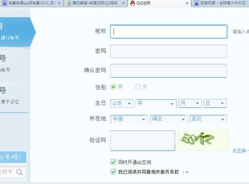 七八位qq申请器哪个好用 推荐几款实用工具