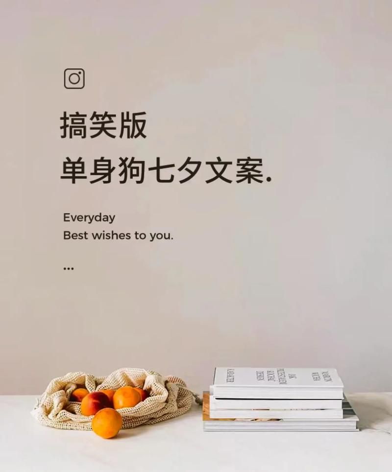 七夕出租自己搞笑图片分享 单身人士的快乐源泉在这里