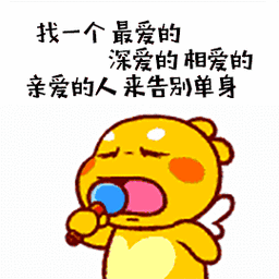 七夕出租自己搞笑图片分享 单身人士的快乐源泉在这里