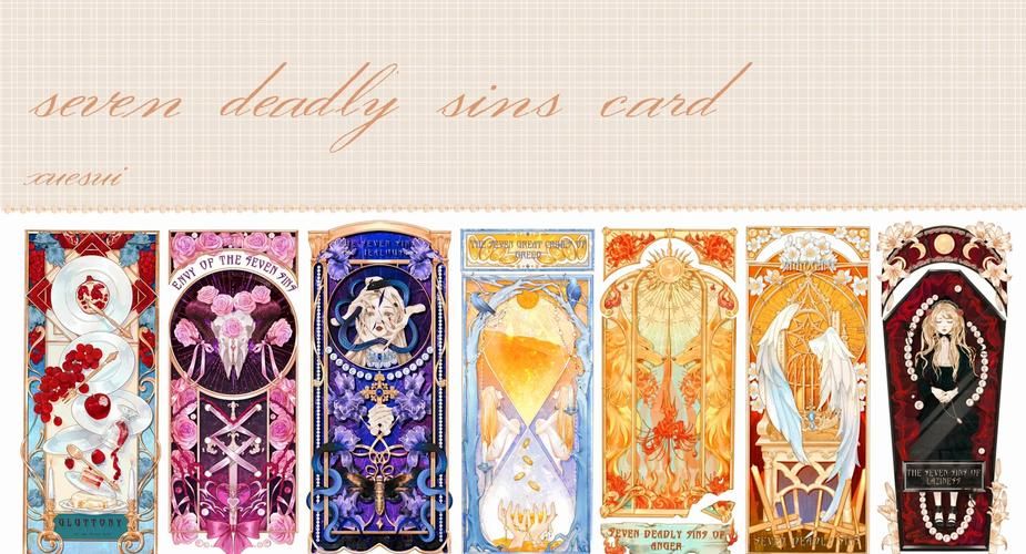 七宗罪游戏怎么玩 规则详解与技巧分享