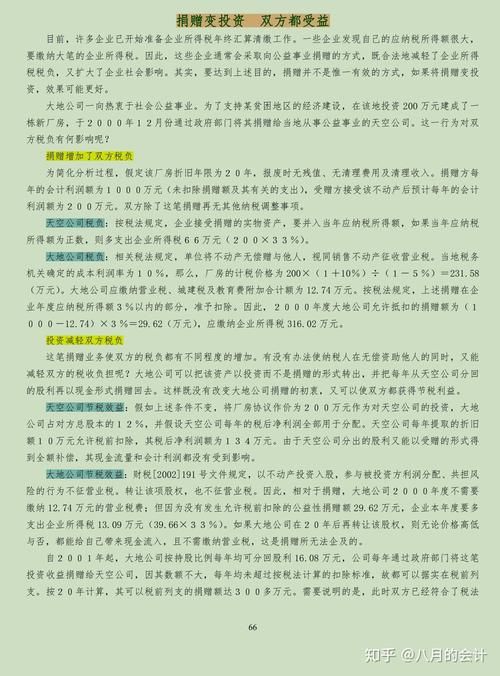 七宗罪游戏怎么玩 规则详解与技巧分享
