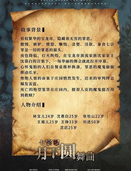 七宗罪游戏怎么玩 规则详解与技巧分享