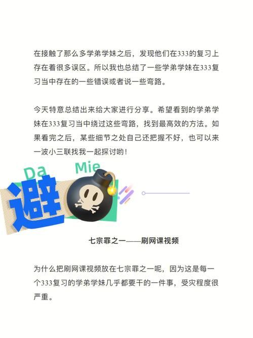 七宗罪游戏怎么玩 规则详解与技巧分享