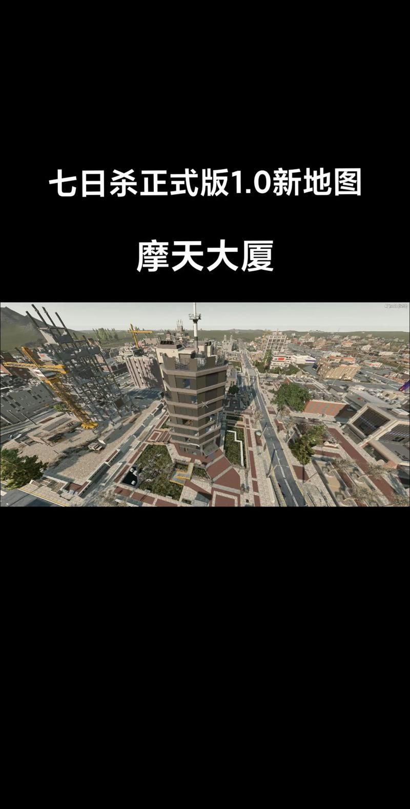 七日杀a17地图怎么玩新手必看详细攻略